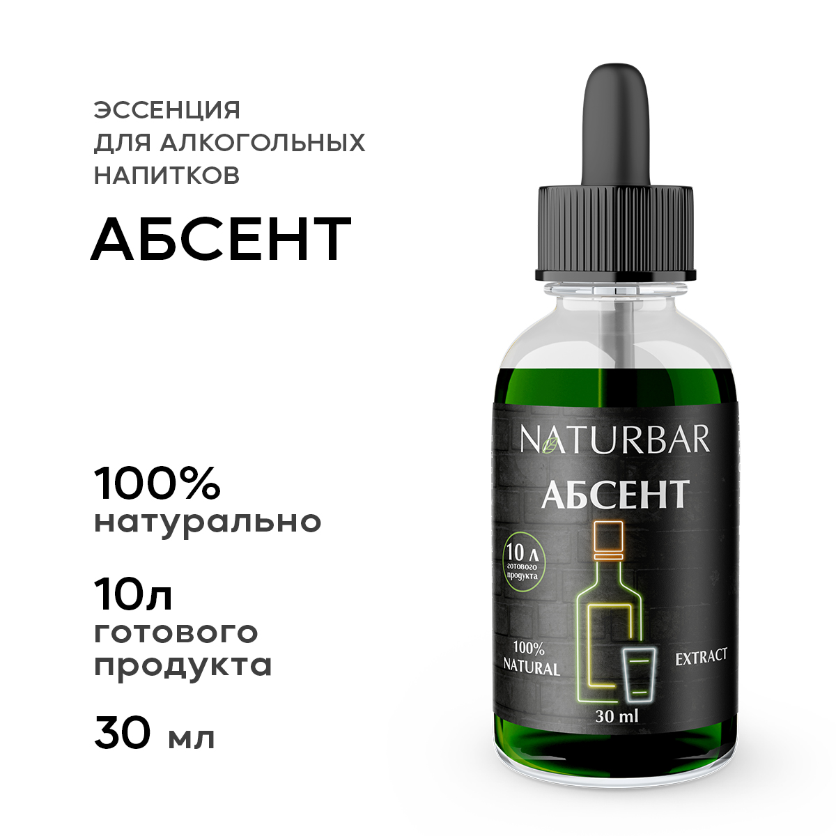 Эссенции и пищевые ароматизаторы NaturBar